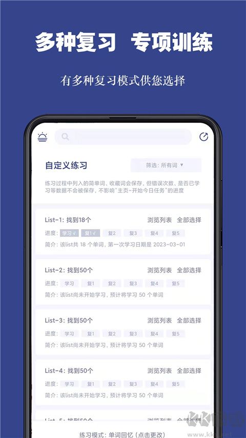词根单词