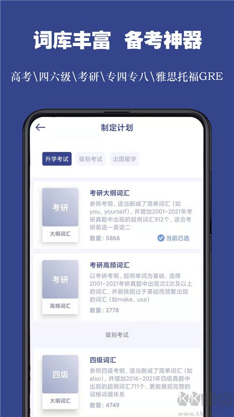 词根单词