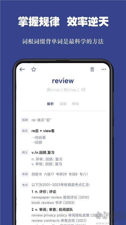 词根单词