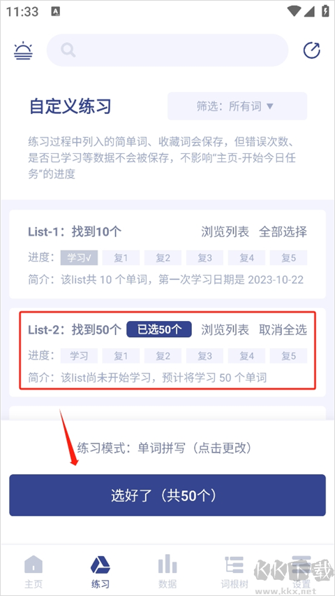 词根单词