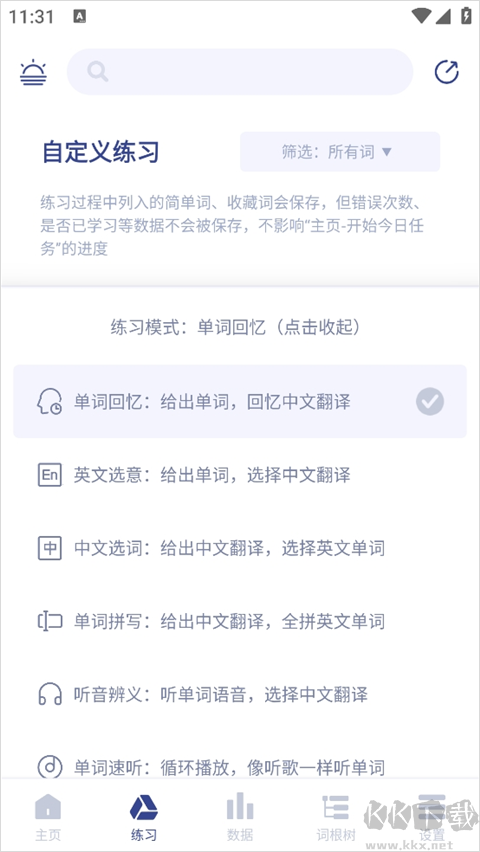 词根单词