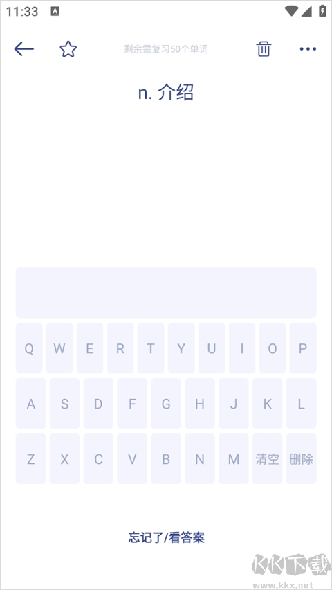 词根单词