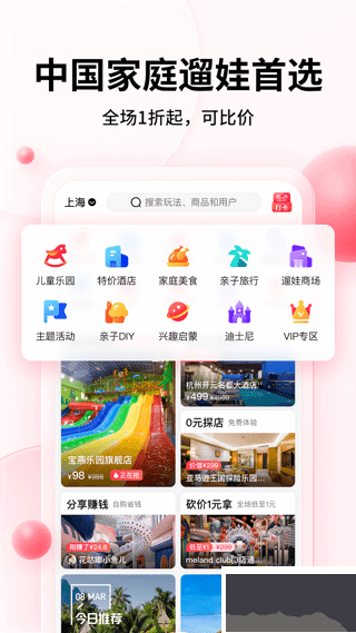 彩贝壳免费版