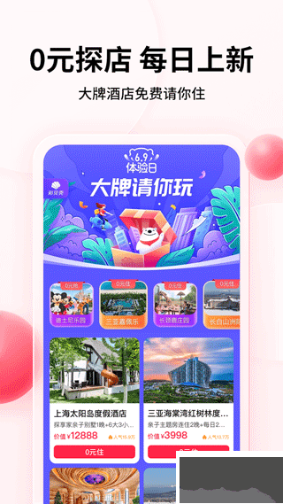 彩贝壳免费版