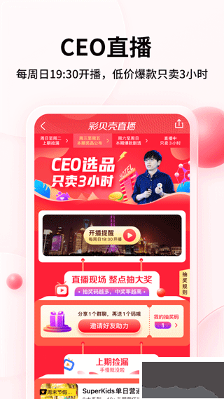 彩贝壳免费版