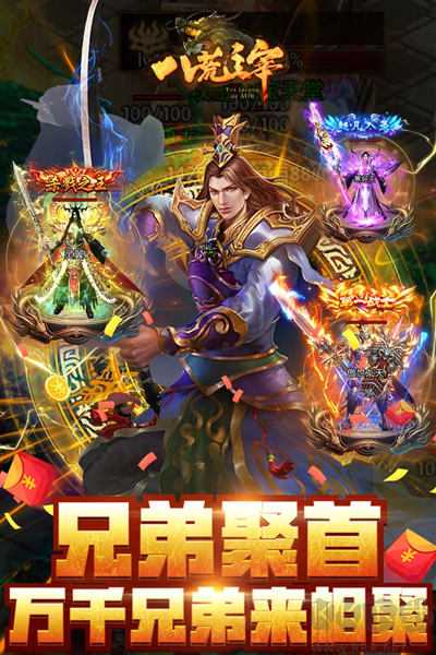八荒主宰九游版