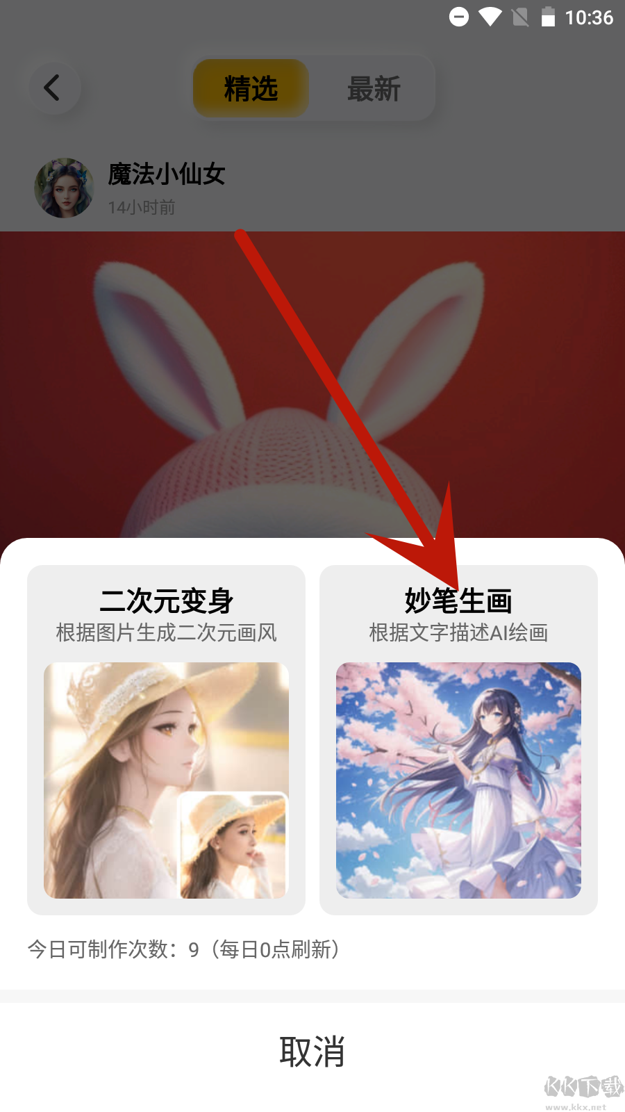 布丁扫描官网版