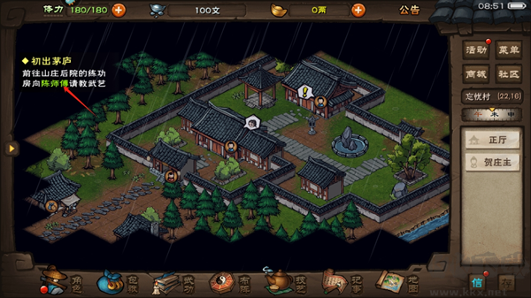 烟雨江湖最新版