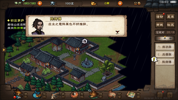 烟雨江湖最新版