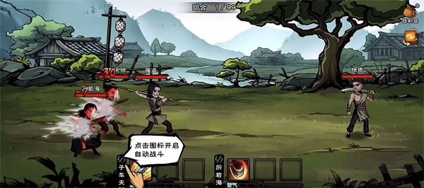 烟雨江湖最新版