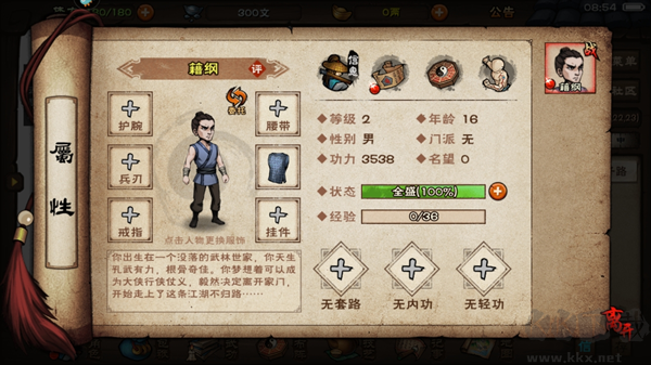 烟雨江湖最新版