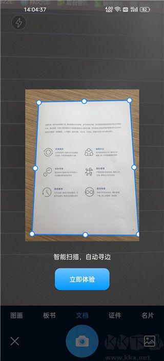 坚果云扫描正版