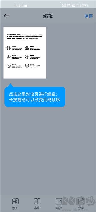 坚果云扫描正版