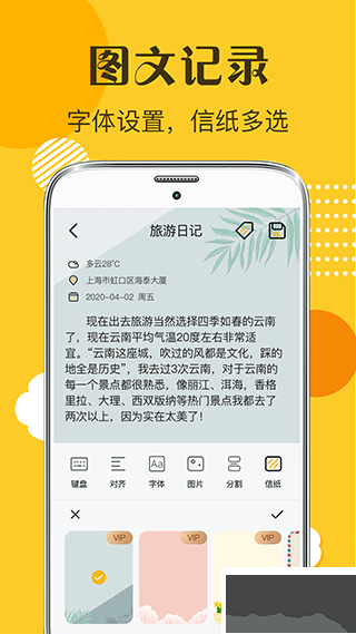 子墨日记免费版