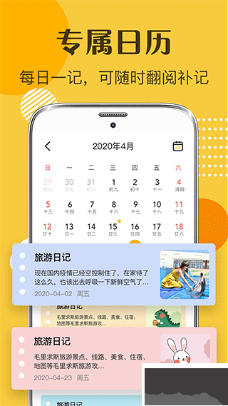 子墨日记免费版