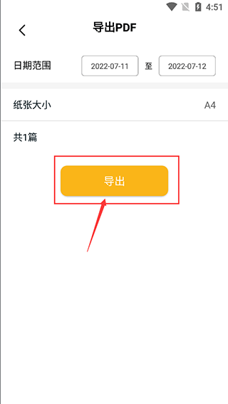 子墨日记免费版