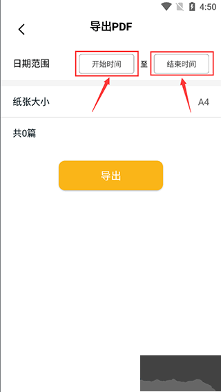 子墨日记免费版