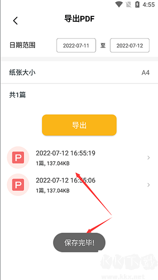 子墨日记免费版