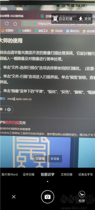 扫描大师正式版