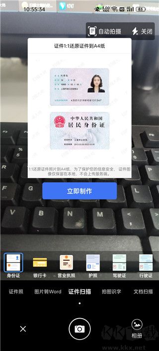 扫描大师正式版