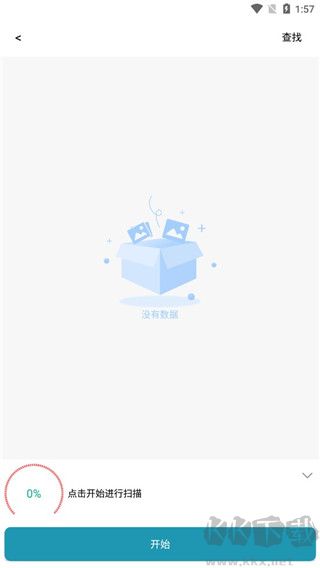 手机照片修复专业版