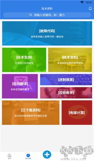 易梯正版