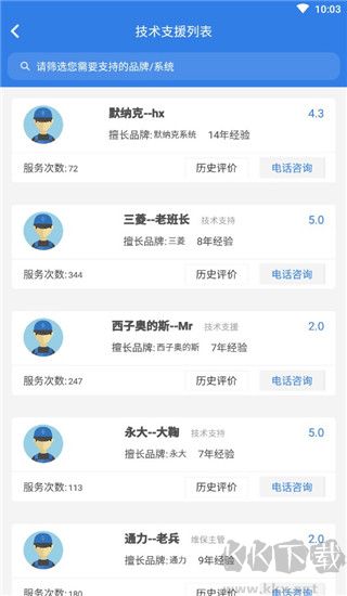 易梯正版