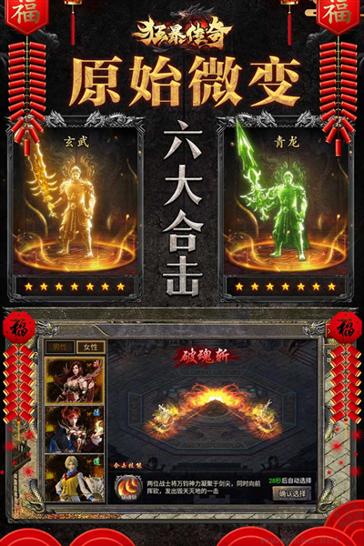 狂暴传奇返利版