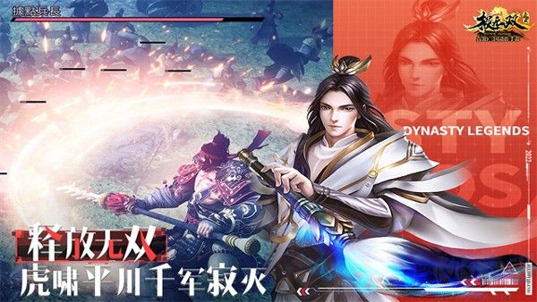 极无双手机版