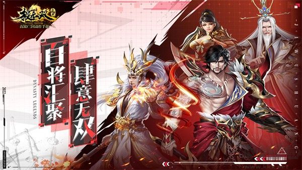 极无双手机版