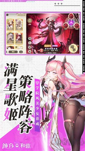 纯白和弦(内附兑换码)