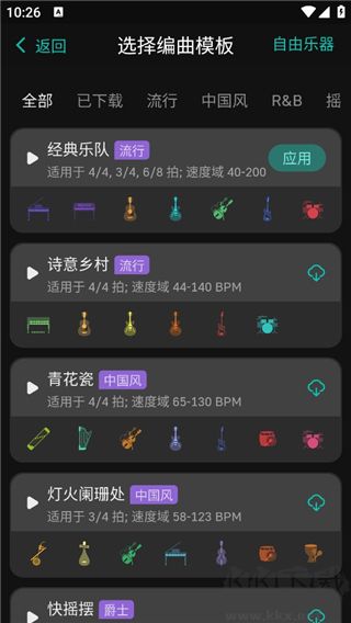 和弦派官网版
