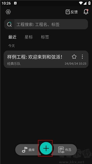 和弦派官网版