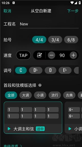 和弦派官网版