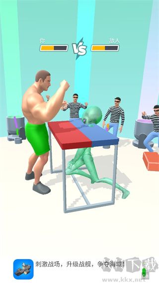 肌肉冲刺（Muscle Rush）