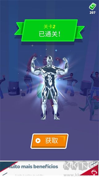 肌肉冲刺（Muscle Rush）