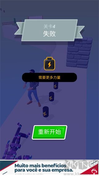 肌肉冲刺（Muscle Rush）