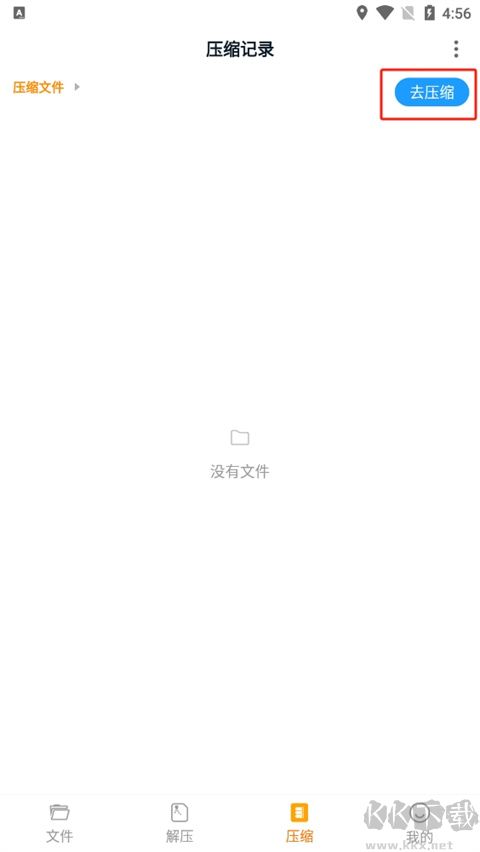 izip解压标准版