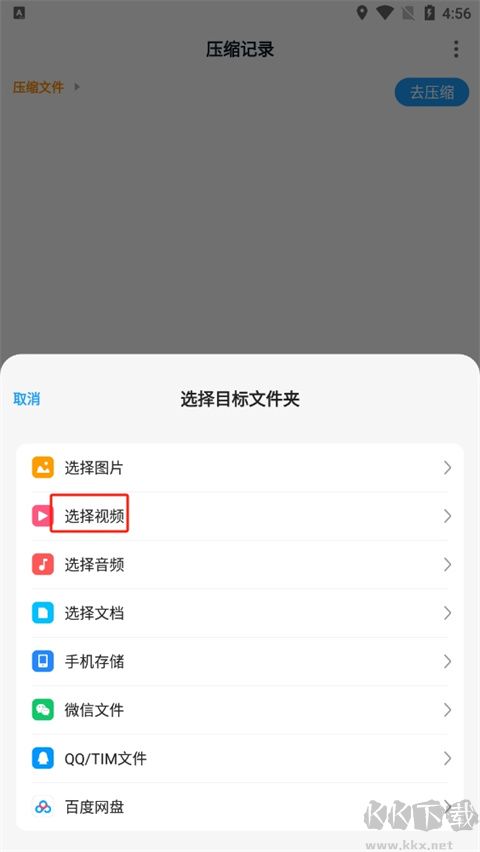 izip解压标准版