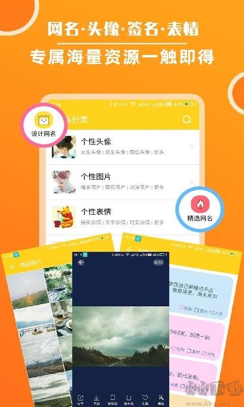 头像大全安卓版