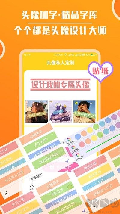 头像大全安卓版