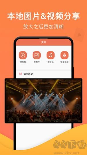 一键投屏免费版