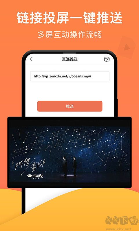 一键投屏免费版