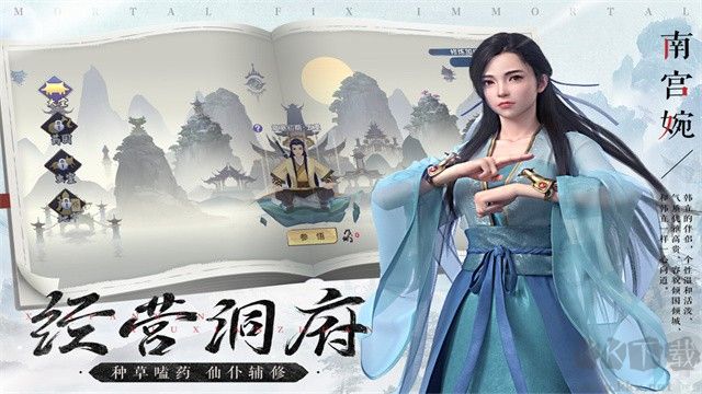 新凡人修仙传官方正版
