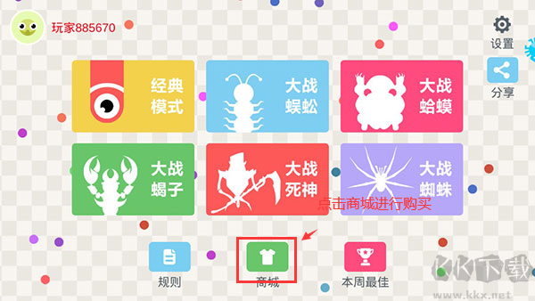 五毒大作战官方正版