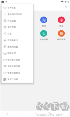 Rains浏览器免广告版