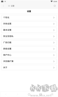 Rains浏览器免广告版