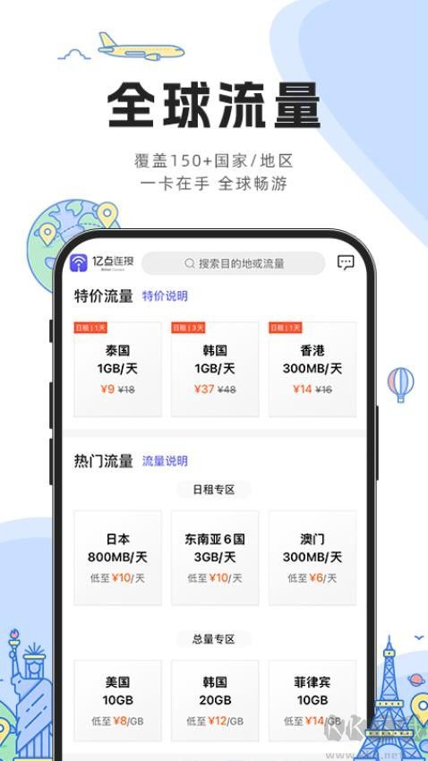 亿点连接最新版