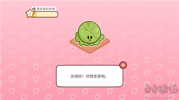 我亲爱的农场（MyDearFarm）