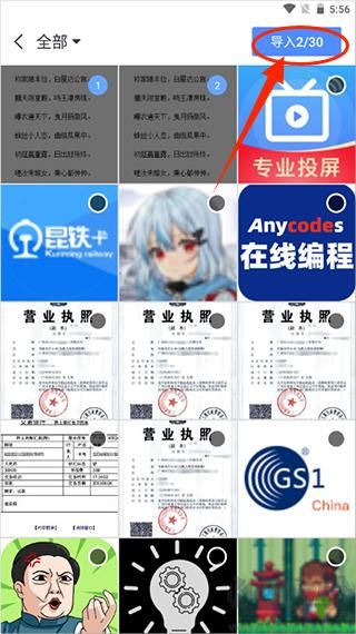 万能文字识别免费版